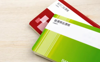 査定代金のお支払い